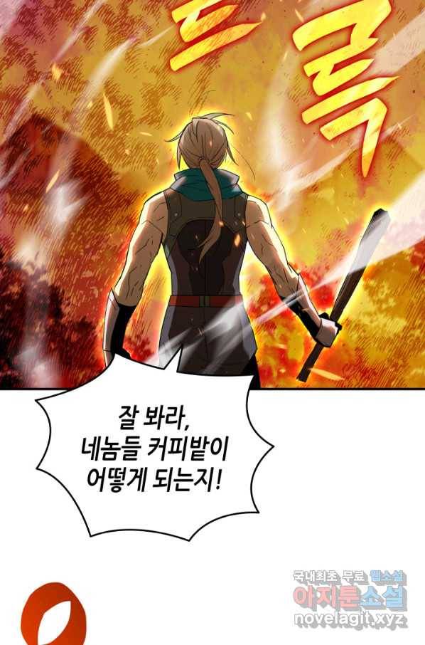 닳고닳은 뉴비 87화 82