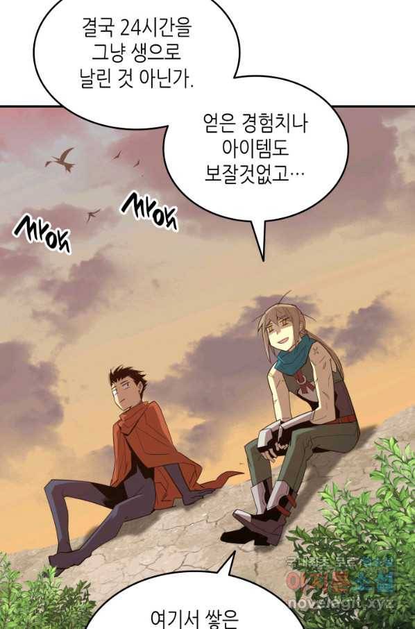 닳고닳은 뉴비 87화 89