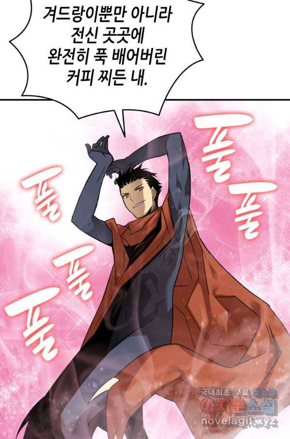 닳고닳은 뉴비 87화 94