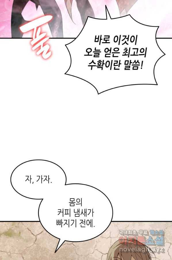 닳고닳은 뉴비 87화 95