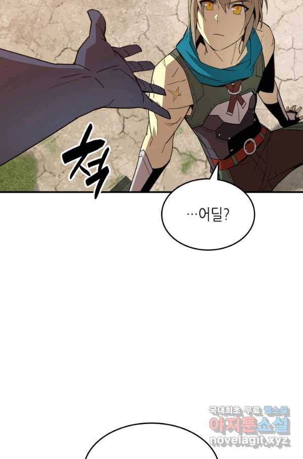 닳고닳은 뉴비 87화 96
