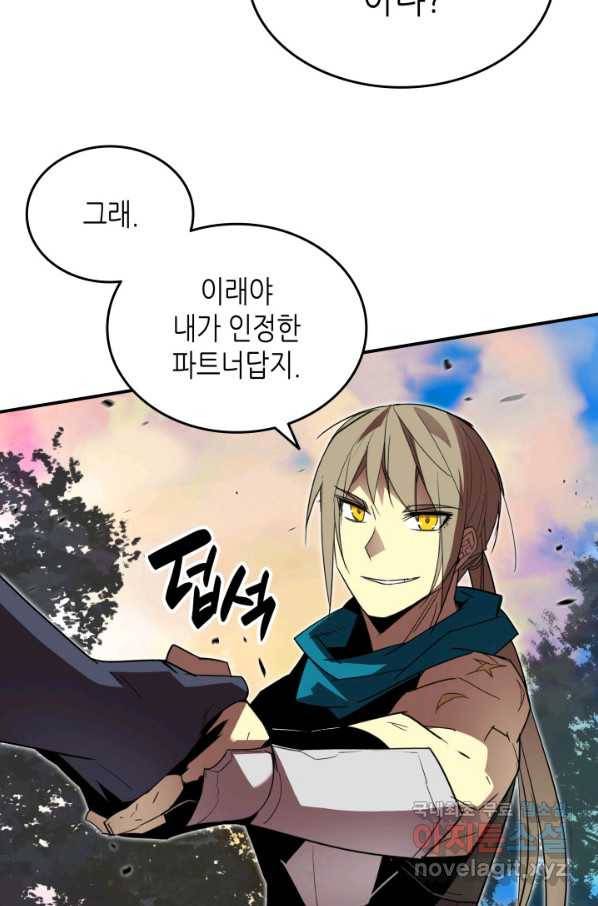 닳고닳은 뉴비 87화 99