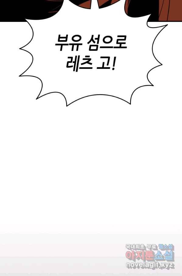 닳고닳은 뉴비 87화 102