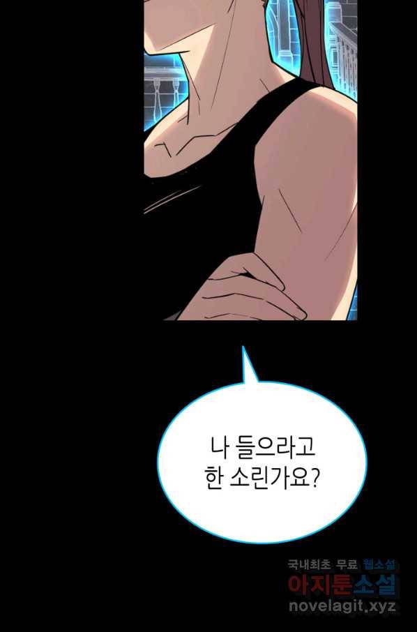 닳고닳은 뉴비 87화 113