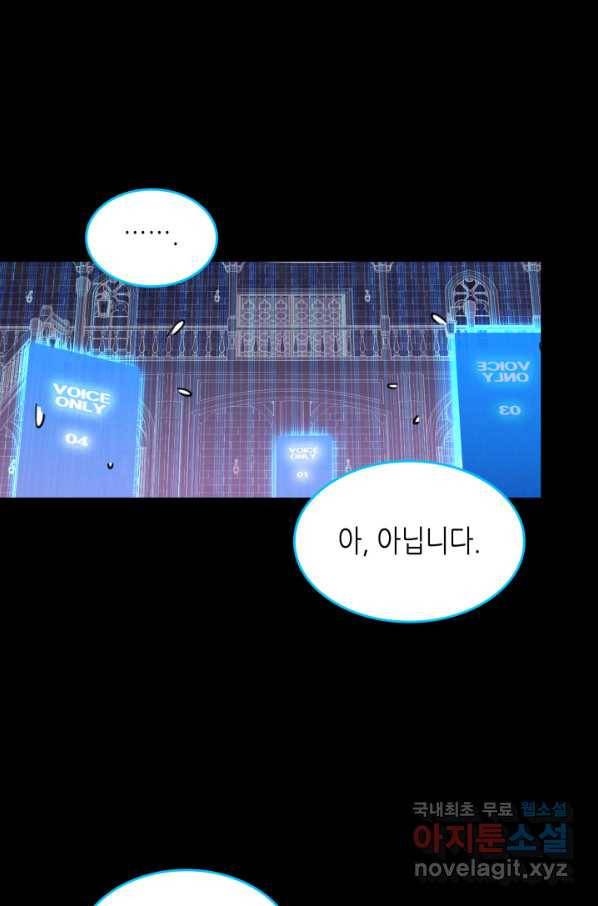 닳고닳은 뉴비 87화 114