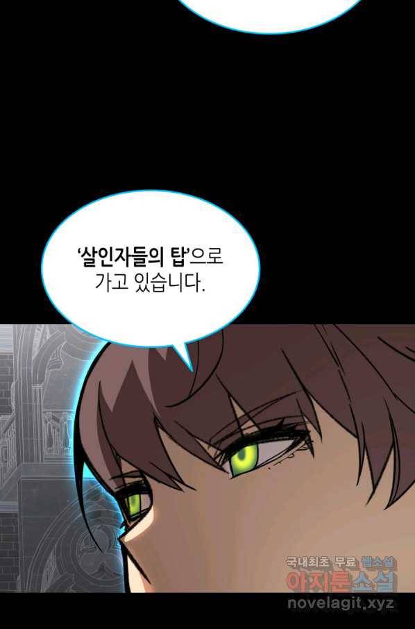 닳고닳은 뉴비 87화 116