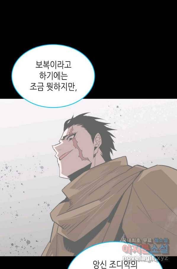 닳고닳은 뉴비 87화 121