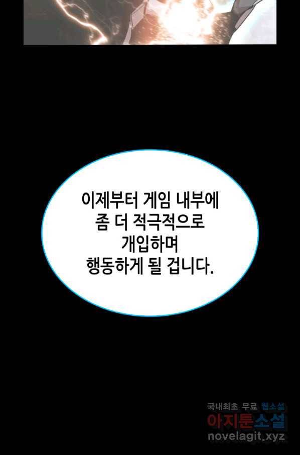 닳고닳은 뉴비 87화 124