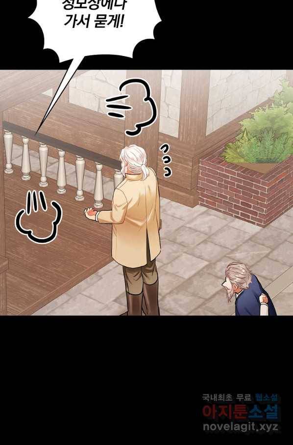 꽃은 춤추고 바람은 노래한다 78화 4