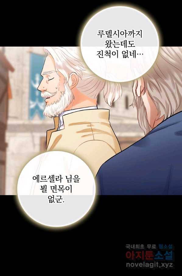 꽃은 춤추고 바람은 노래한다 78화 5
