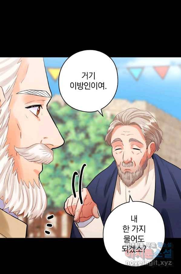 꽃은 춤추고 바람은 노래한다 78화 6