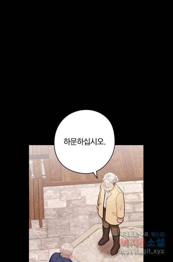 꽃은 춤추고 바람은 노래한다 78화 7