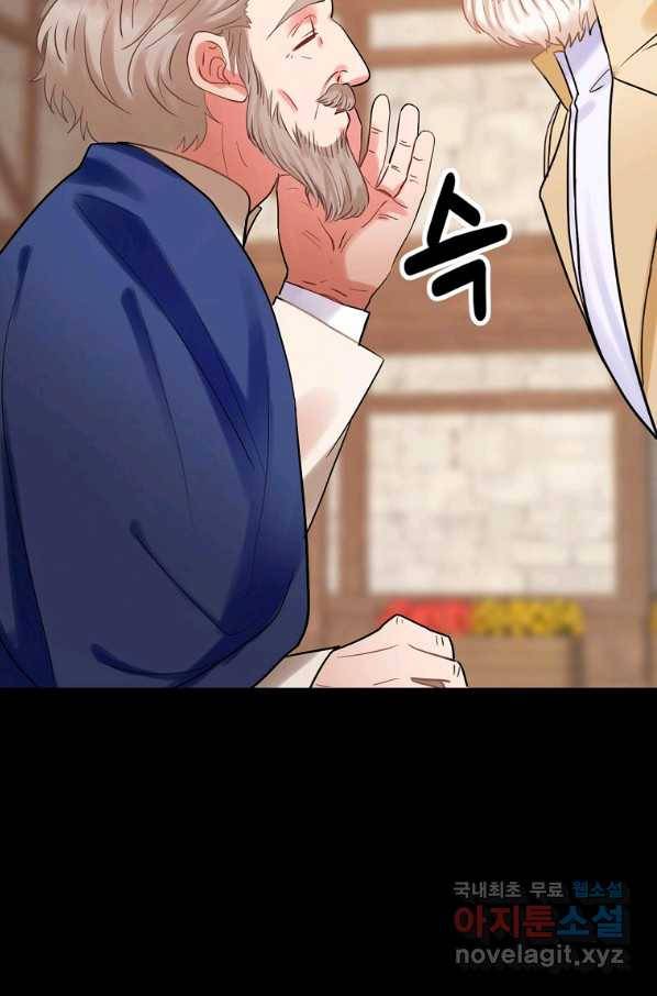 꽃은 춤추고 바람은 노래한다 78화 11
