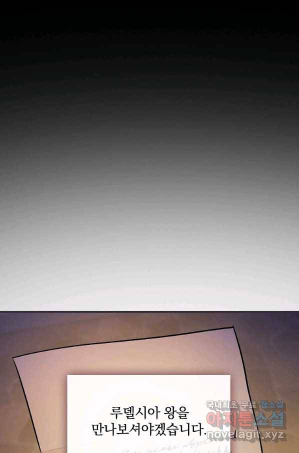 꽃은 춤추고 바람은 노래한다 78화 17