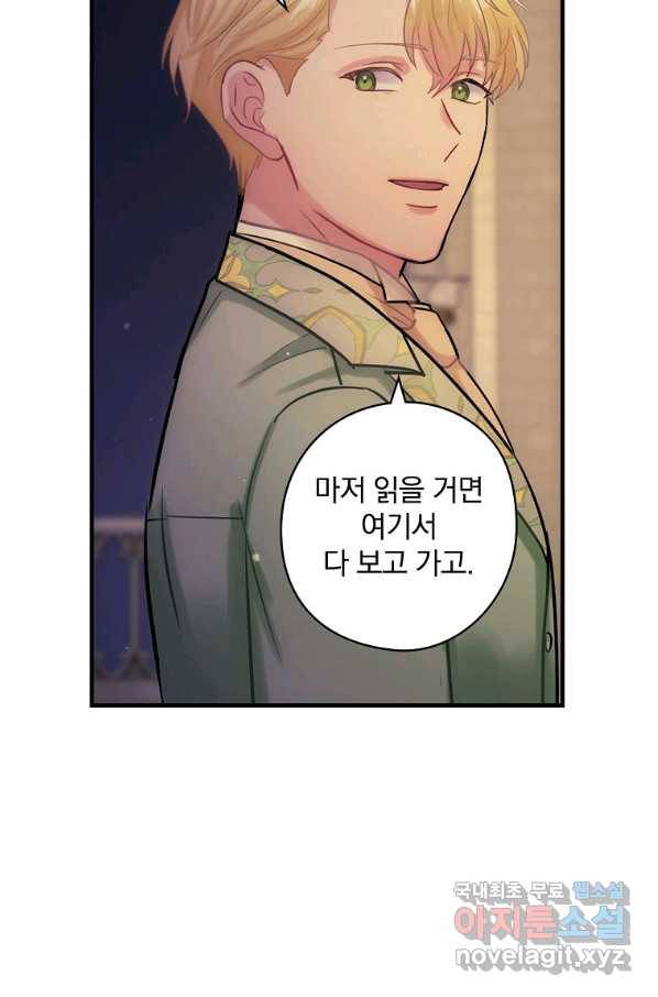 꽃은 춤추고 바람은 노래한다 78화 21