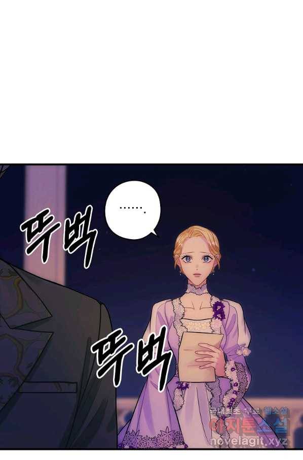 꽃은 춤추고 바람은 노래한다 78화 22