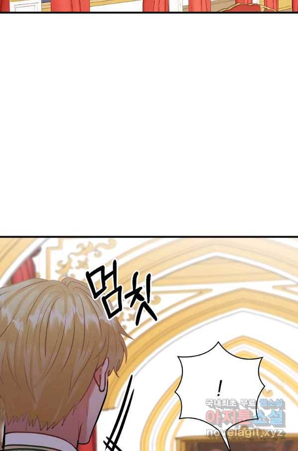 꽃은 춤추고 바람은 노래한다 78화 24