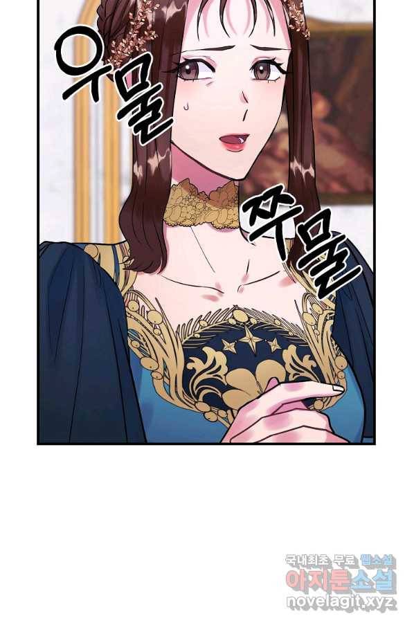 꽃은 춤추고 바람은 노래한다 78화 26