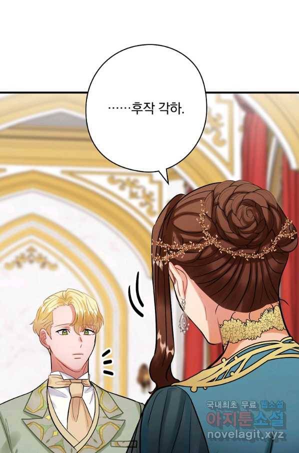 꽃은 춤추고 바람은 노래한다 78화 27