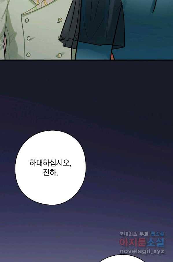 꽃은 춤추고 바람은 노래한다 78화 28