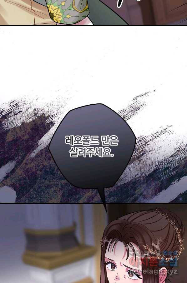꽃은 춤추고 바람은 노래한다 78화 33