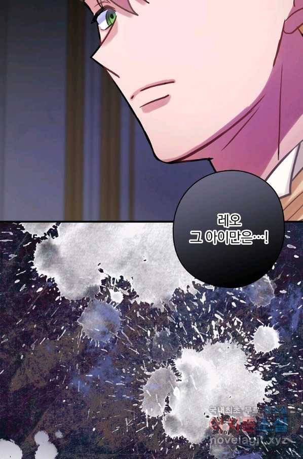 꽃은 춤추고 바람은 노래한다 78화 35