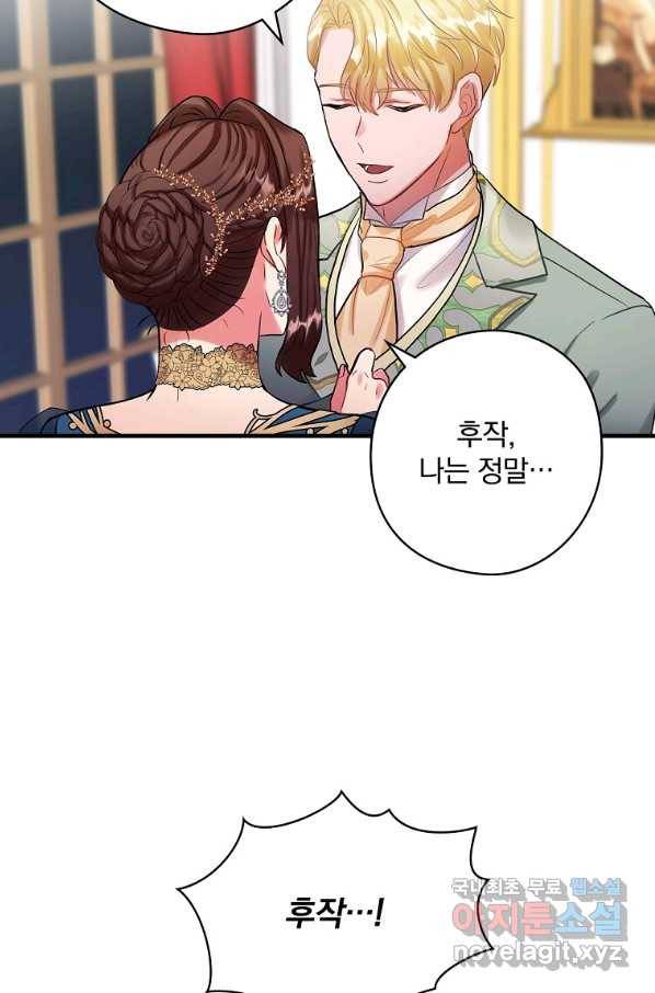 꽃은 춤추고 바람은 노래한다 78화 38