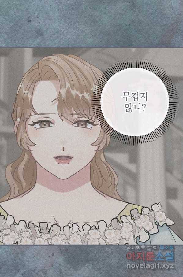 꽃은 춤추고 바람은 노래한다 78화 41