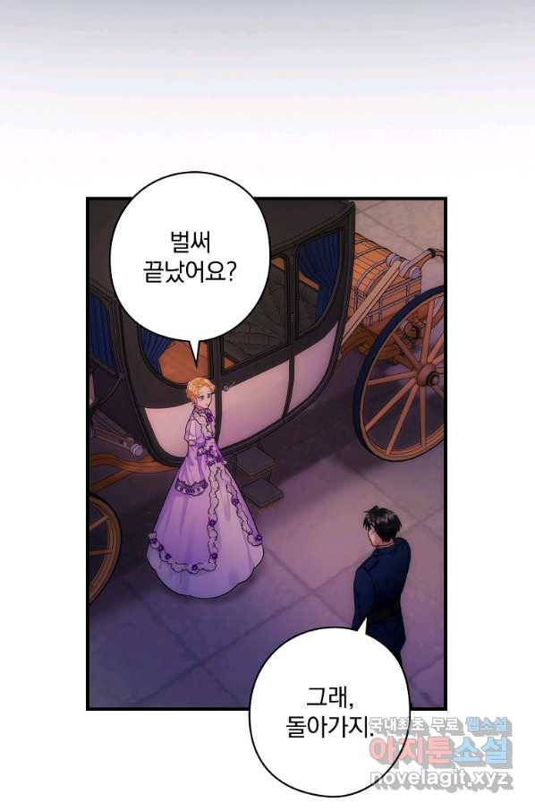 꽃은 춤추고 바람은 노래한다 78화 45