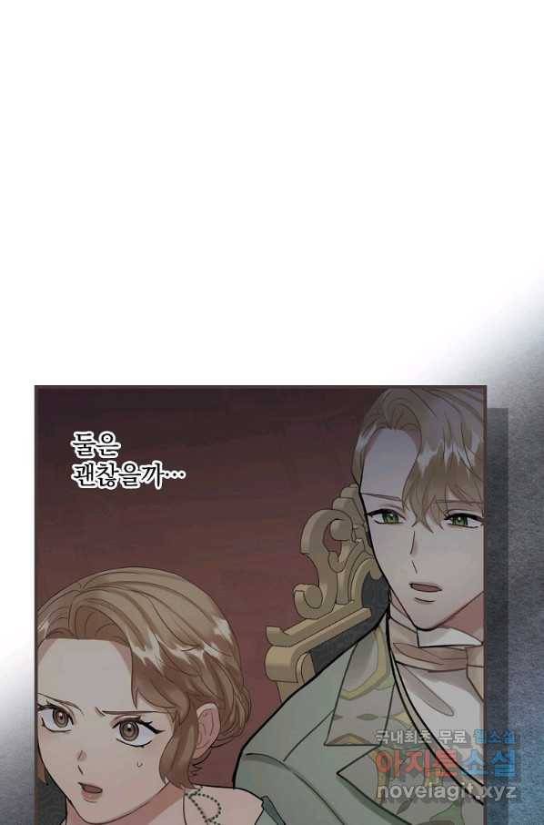 꽃은 춤추고 바람은 노래한다 78화 49