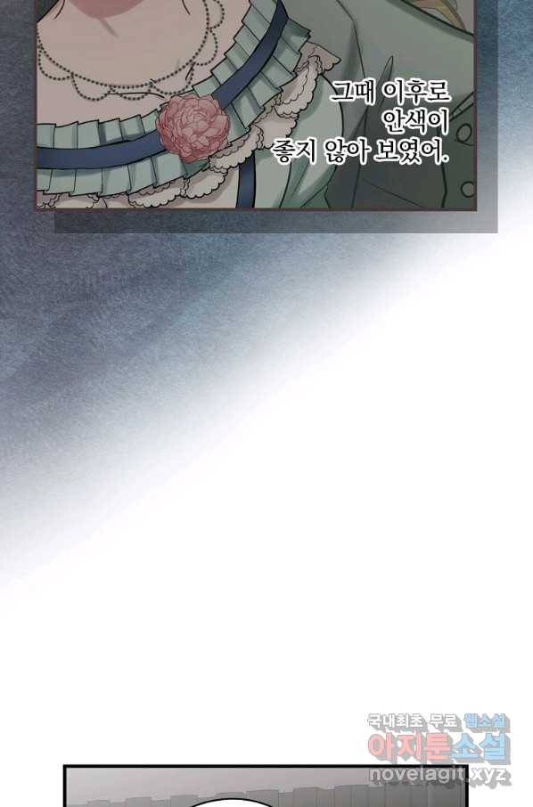 꽃은 춤추고 바람은 노래한다 78화 50