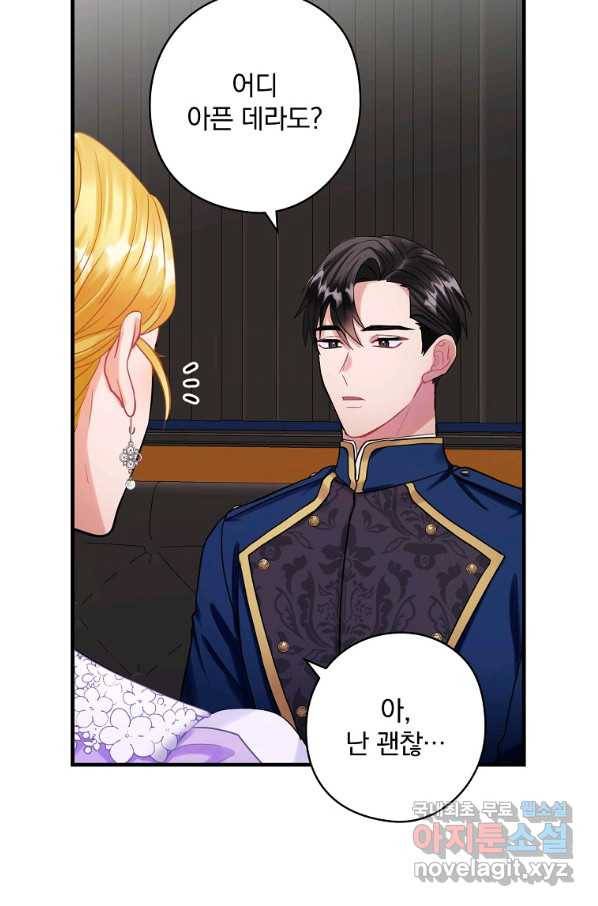꽃은 춤추고 바람은 노래한다 78화 51