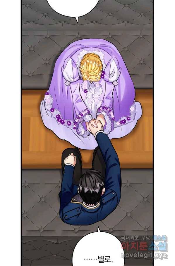 꽃은 춤추고 바람은 노래한다 78화 54