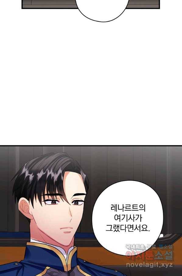 꽃은 춤추고 바람은 노래한다 78화 55