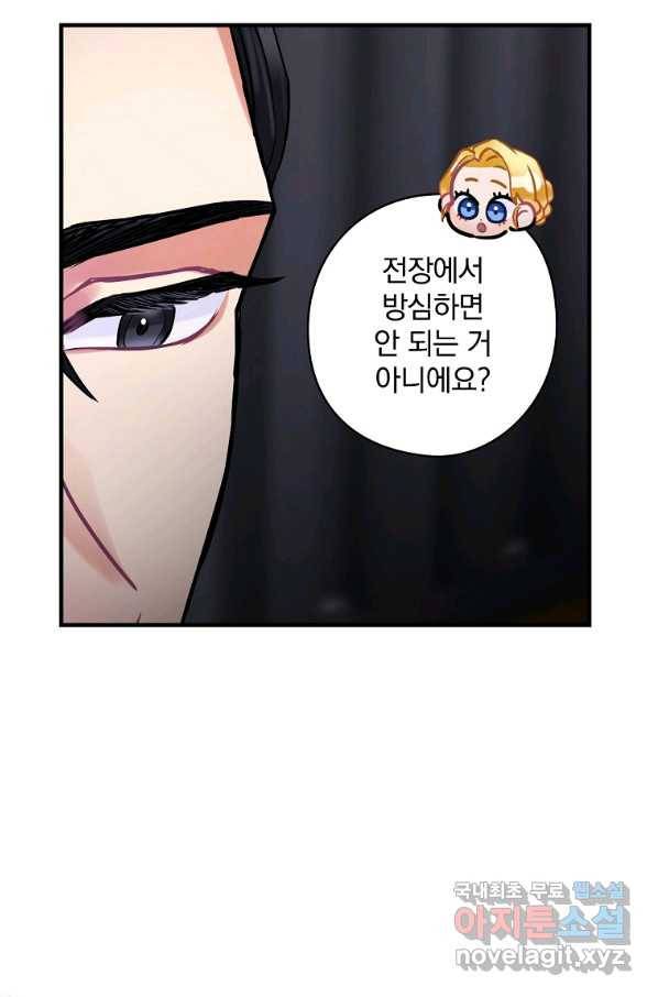 꽃은 춤추고 바람은 노래한다 78화 58
