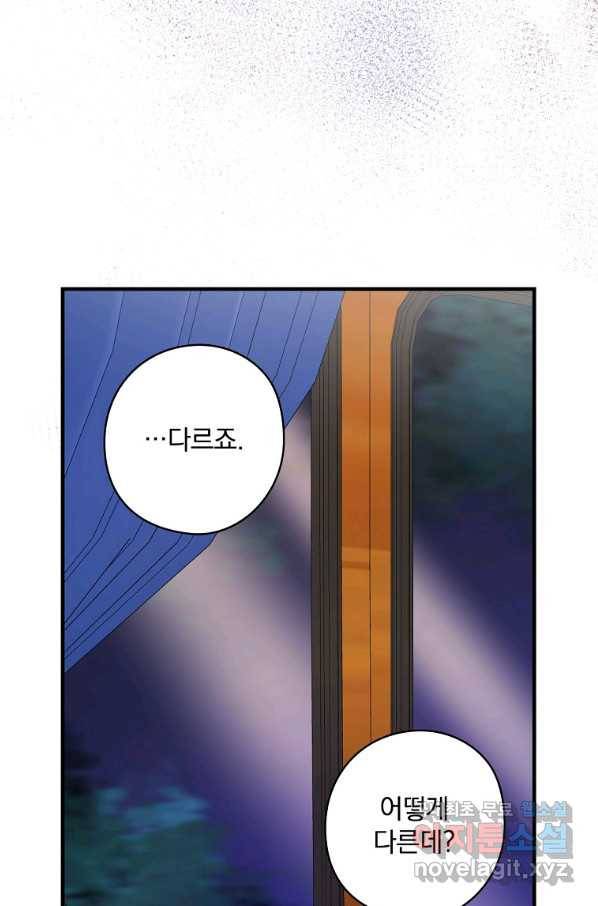 꽃은 춤추고 바람은 노래한다 78화 68