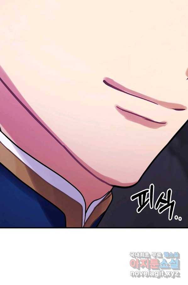 꽃은 춤추고 바람은 노래한다 78화 70