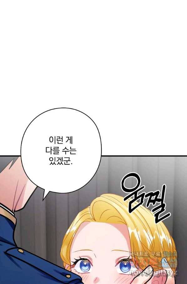 꽃은 춤추고 바람은 노래한다 78화 71