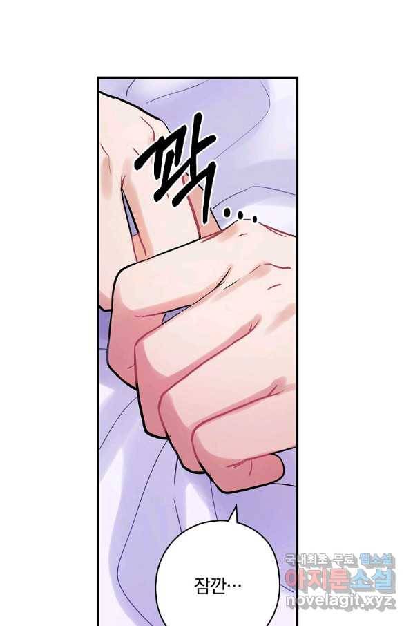 꽃은 춤추고 바람은 노래한다 78화 73