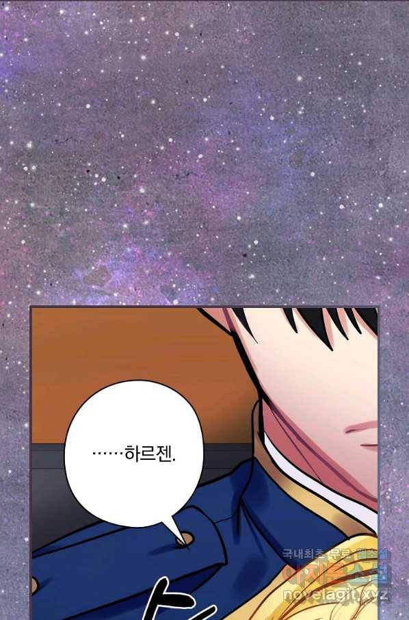 꽃은 춤추고 바람은 노래한다 78화 85