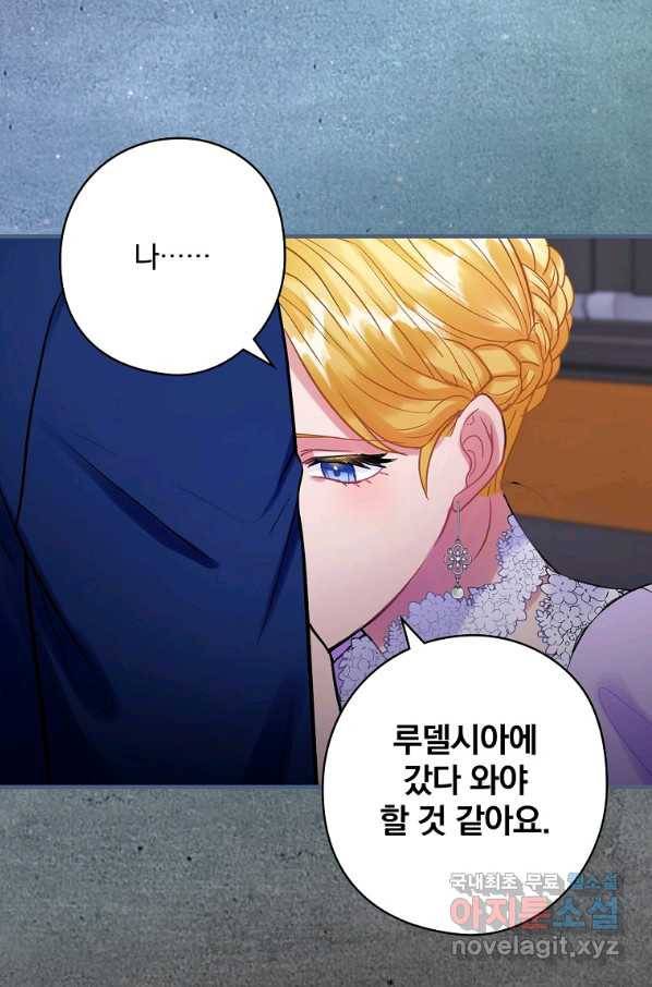꽃은 춤추고 바람은 노래한다 78화 87