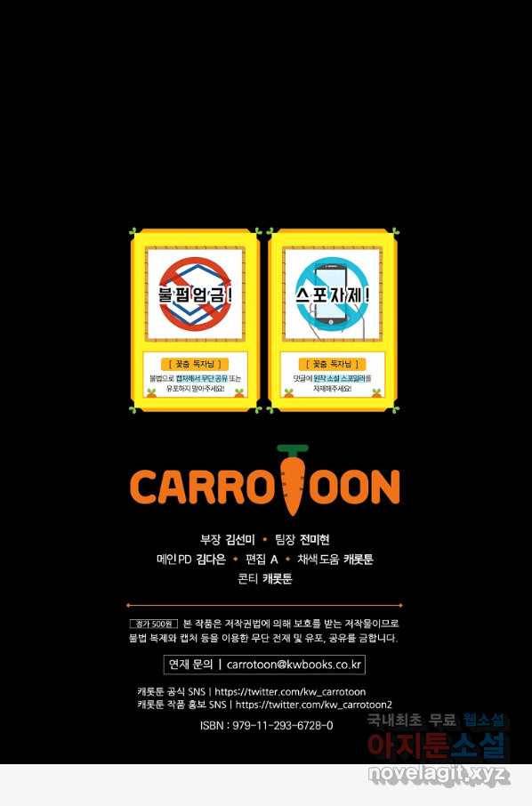 꽃은 춤추고 바람은 노래한다 78화 92