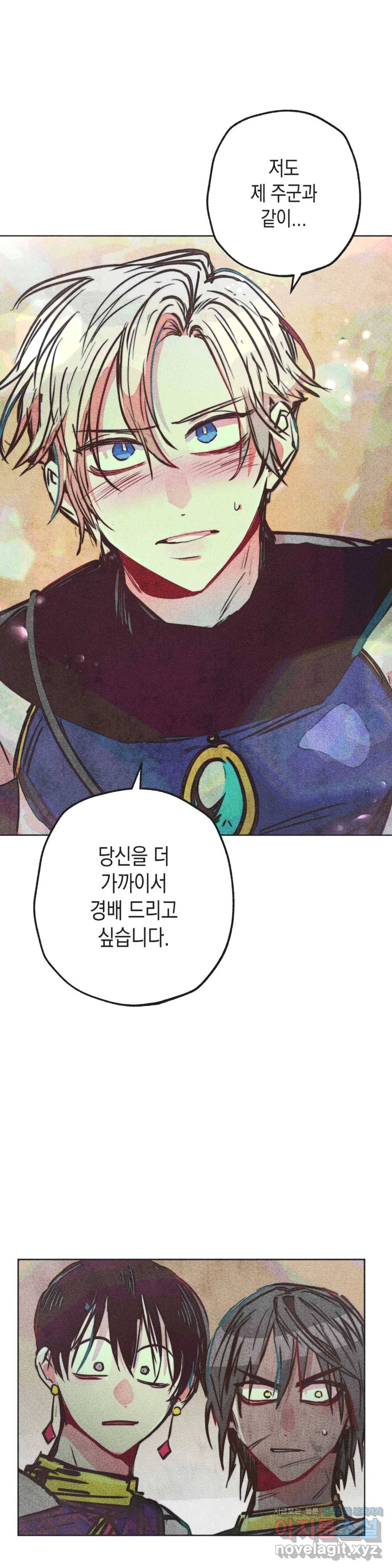 구원하는 법 참 쉽습니다 36화 신관을 임명하는 법 참 쉽습니다 (9) 1