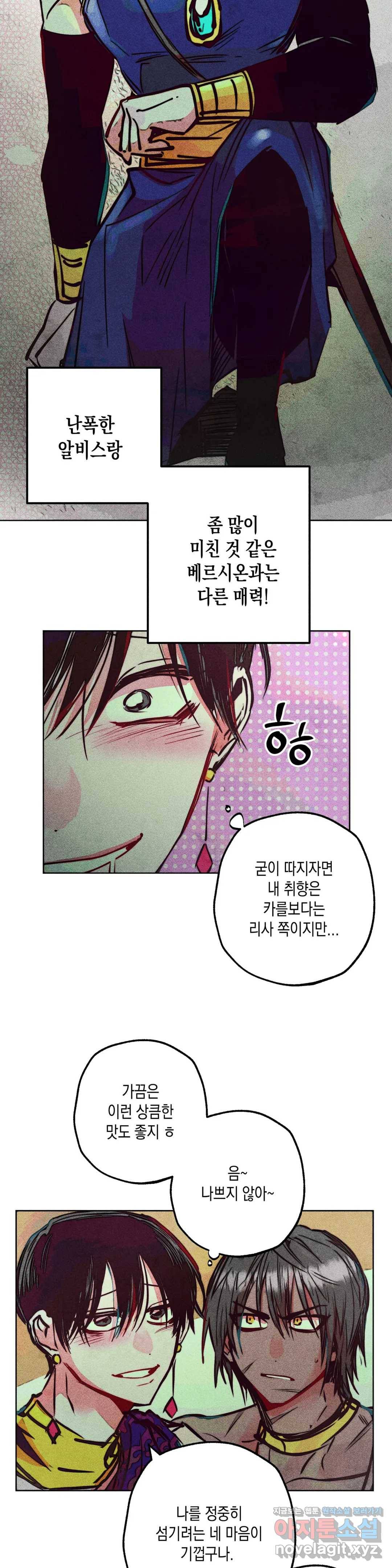 구원하는 법 참 쉽습니다 36화 신관을 임명하는 법 참 쉽습니다 (9) 3