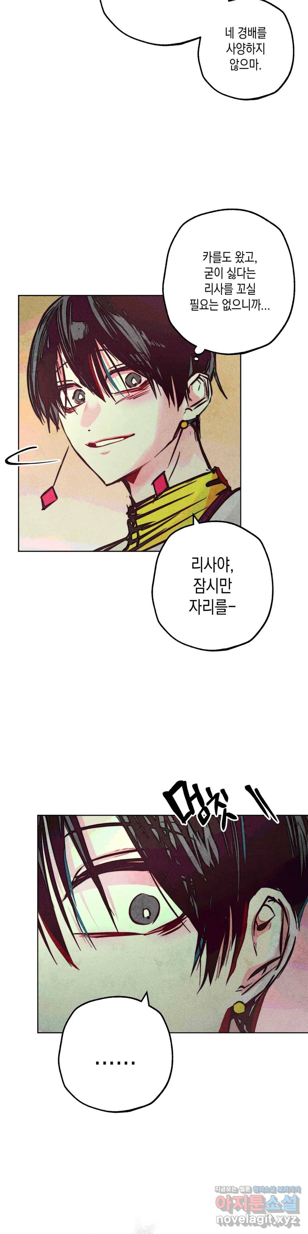 구원하는 법 참 쉽습니다 36화 신관을 임명하는 법 참 쉽습니다 (9) 4