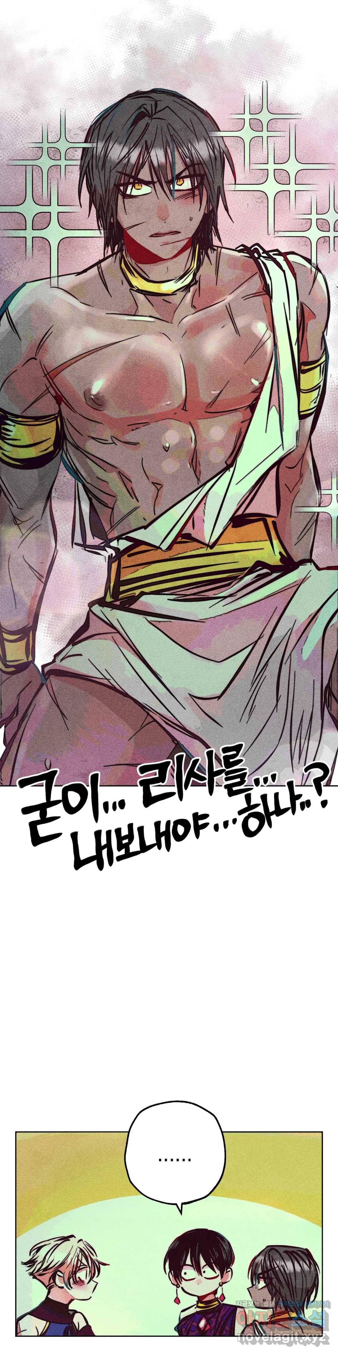 구원하는 법 참 쉽습니다 36화 신관을 임명하는 법 참 쉽습니다 (9) 5
