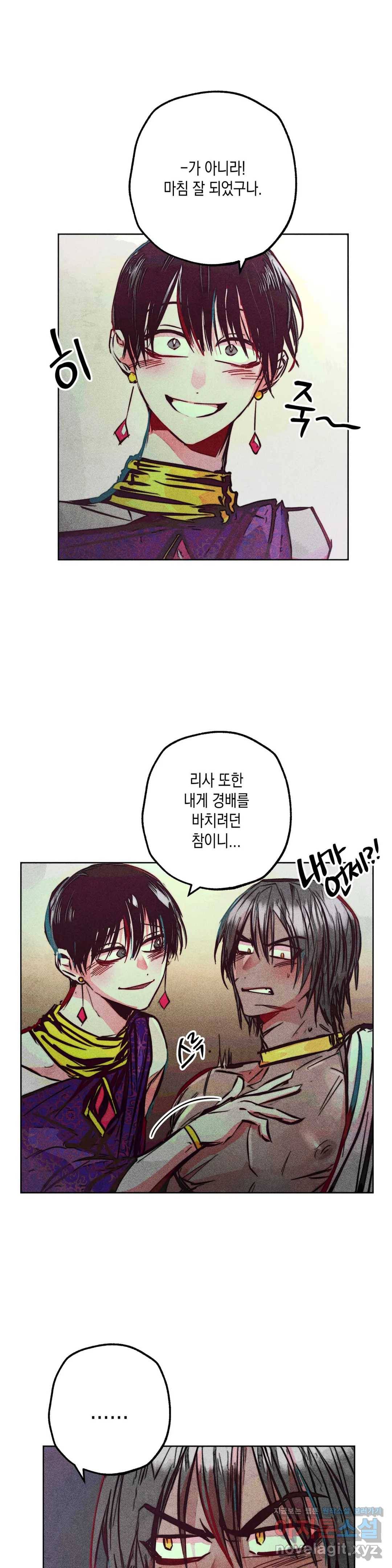 구원하는 법 참 쉽습니다 36화 신관을 임명하는 법 참 쉽습니다 (9) 6