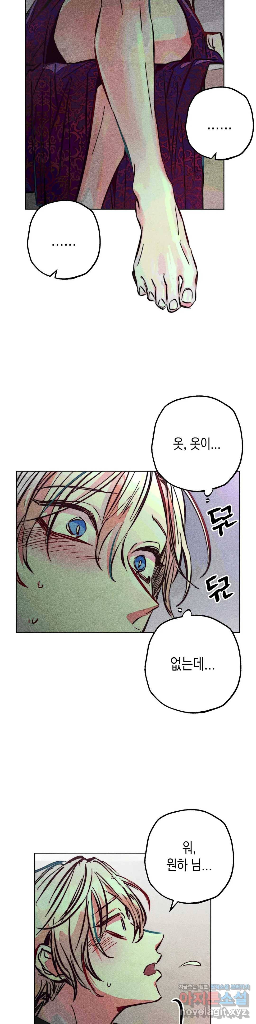 구원하는 법 참 쉽습니다 36화 신관을 임명하는 법 참 쉽습니다 (9) 14