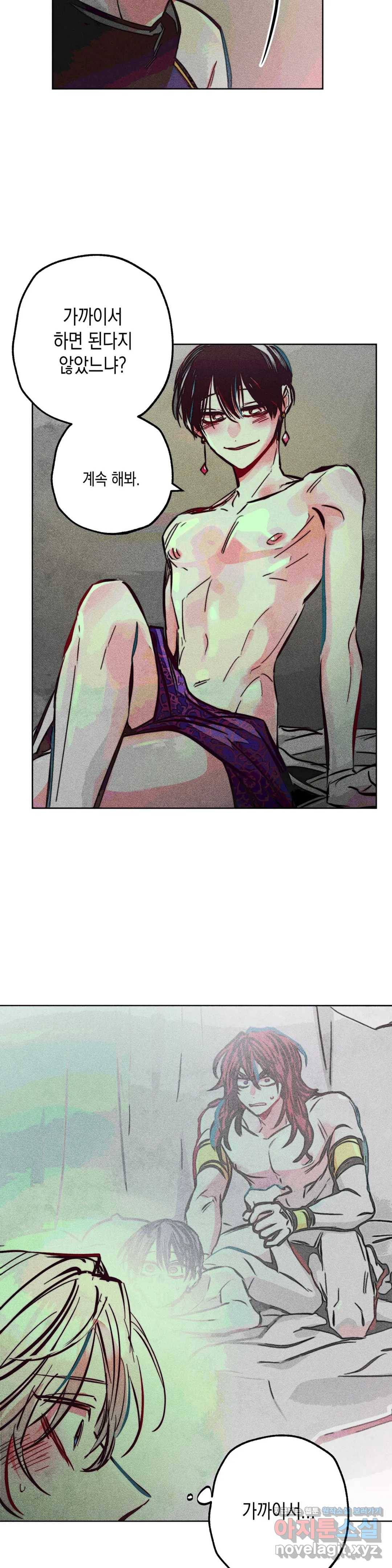 구원하는 법 참 쉽습니다 36화 신관을 임명하는 법 참 쉽습니다 (9) 15