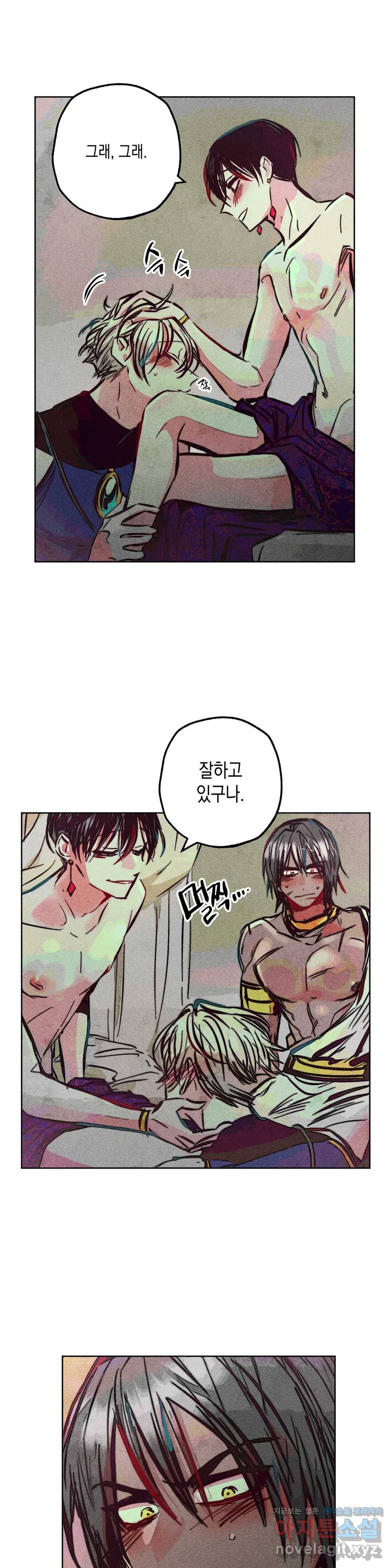 구원하는 법 참 쉽습니다 36화 신관을 임명하는 법 참 쉽습니다 (9) 17